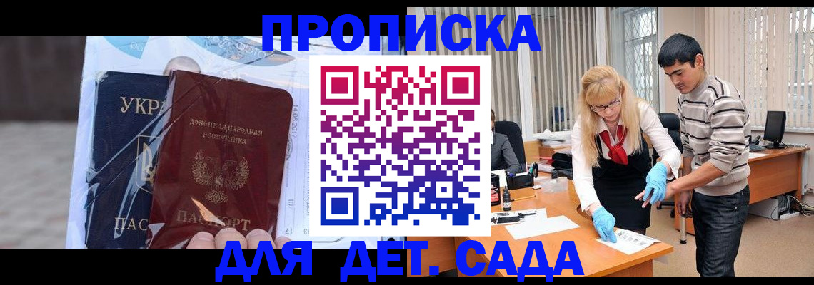 временная регистрация для всех в Брянске